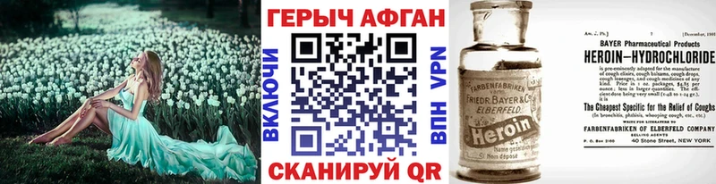 Героин афганец  как найти   Котово 