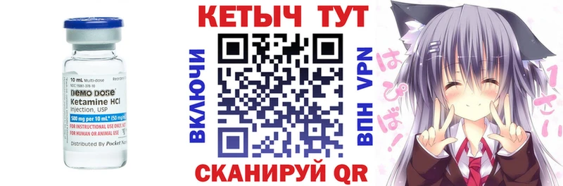 КЕТАМИН VHQ  купить закладку  Котово 