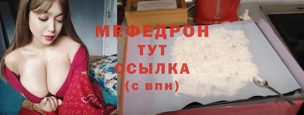 мескалин Богородицк