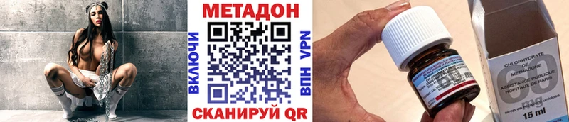 Метадон кристалл Котово
