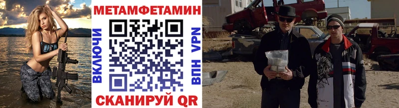 Метамфетамин витя  где продают наркотики  Котово 