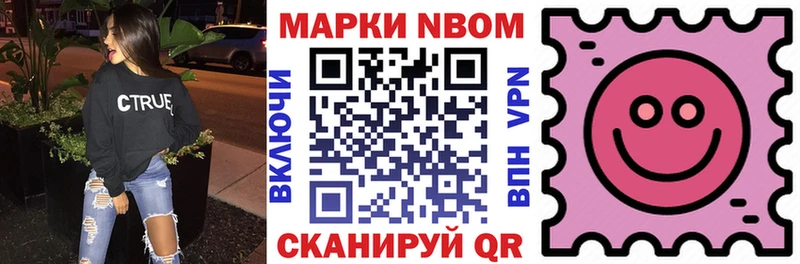Марки 25I-NBOMe 1500мкг  где купить наркоту  Котово 