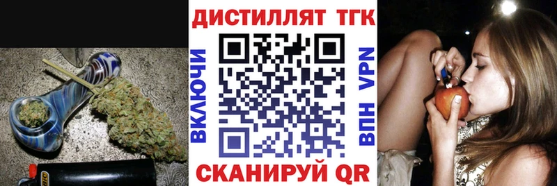 Дистиллят ТГК вейп  маркетплейс телеграм  Котово 